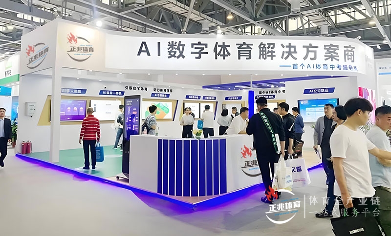 正兆智慧體育引領超人氣冠絕62屆高博會