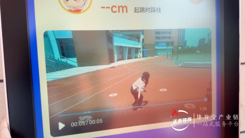 “AI智慧操場”增強競爭力! 溫州市南浦實驗中學打造AI智慧校園體育