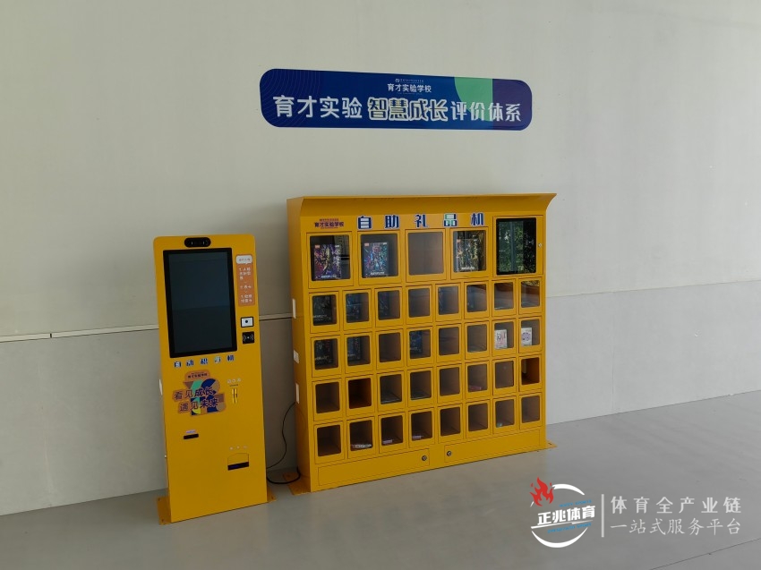 智慧體育，育才實驗學校【AI陽光跑積分賽】完美落幕